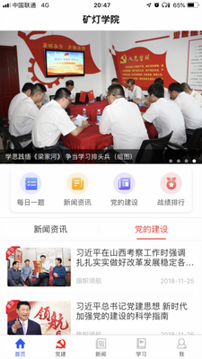 ���ѧԺApp�ٷ����ͼ3