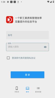 ���ѧԺApp�ٷ����ͼ1