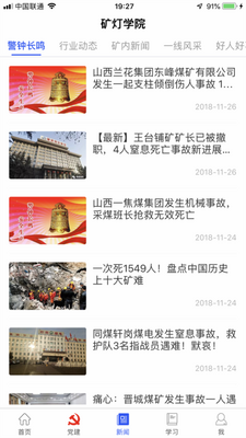 ���ѧԺApp�ٷ����ͼ2