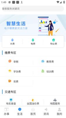 i˳��app��׿���ͼ2