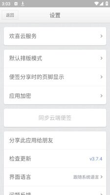 ���ӱ�ǩapp�޹���ͼ1