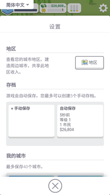 �ڴ�����2����(Pocket City2)��ͼ4