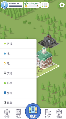 �ڴ�����2����(Pocket City2)��ͼ2