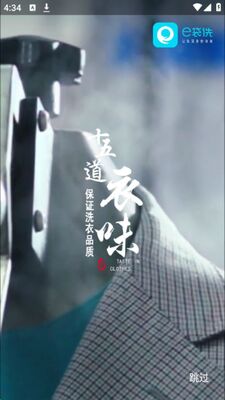 e��ϴ(�´�ϴ)app��׿���ͼ2