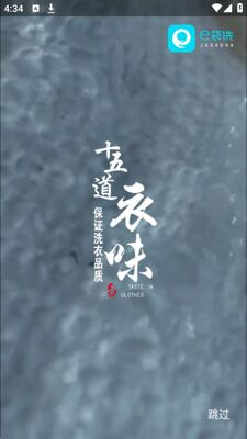 e��ϴ(�´�ϴ)app��׿���ͼ3