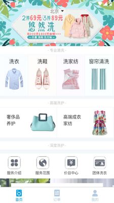e��ϴ(�´�ϴ)app��׿���ͼ1