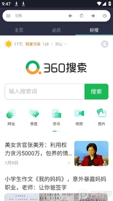 ���������app��Ѱ��ͼ1