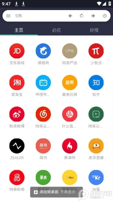 ���������app��Ѱ��ͼ3