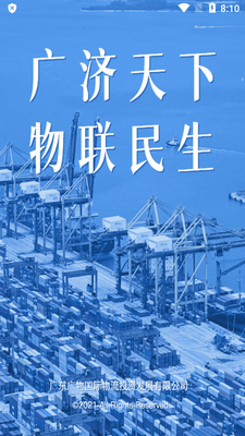 粤欧通app官方正版截图4