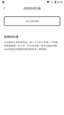 青禾去水印app免费版截图0
