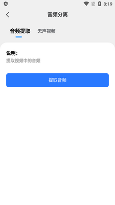 青禾去水印app免费版截图1