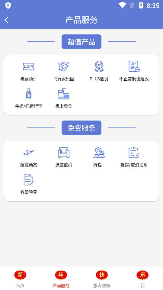 天然工坊app官方下载最新