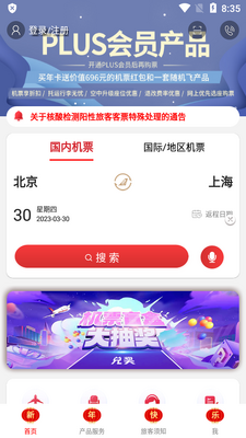 �й����Ϻ����ֻ��ͻ��˽�ͼ2
