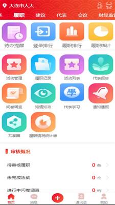 �����ǻ��˴�app��׿���ͼ1