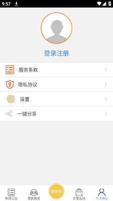 ������app�ٷ���׿���ͼ0