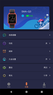 SMART TIME PRO�ٷ���Ѱ��ͼ1