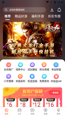 4000��Ϸapp�������ӽ�ͼ3