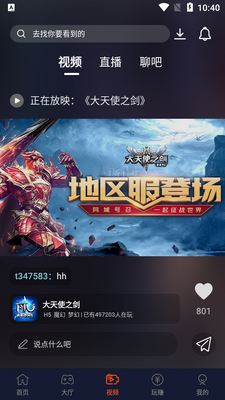 4000��Ϸapp�������ӽ�ͼ2