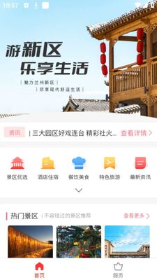 ����ͨAPP�ٷ���׿���ͼ3