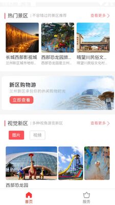 ����ͨAPP�ٷ���׿���ͼ2