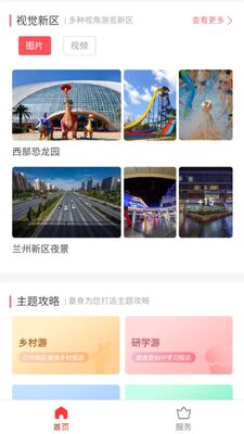 ����ͨAPP�ٷ���׿���ͼ1