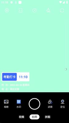 ����ˮӡ���app�ٷ���׿���ͼ0