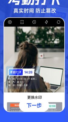 ����ˮӡ���app�ٷ���׿���ͼ3