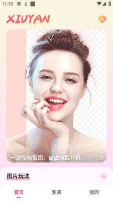 ��������Ƭ�޸�app�ٷ����ͼ2