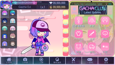加查兽设中文免费版(Gacha kemono)截图1