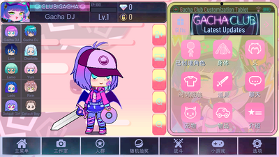 加查兽设中文免费版(Gacha kemono)截图3