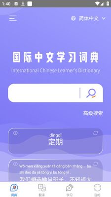 ��������ѧϰ�ʵ�app�ٷ���׿���ͼ2