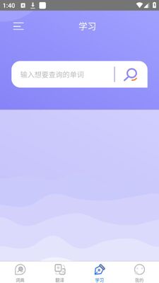 ��������ѧϰ�ʵ�app�ٷ���׿���ͼ0
