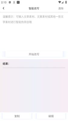AIд��app�ٷ����°��ͼ1