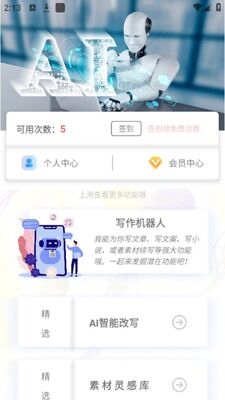 AIд��app�ٷ����°��ͼ3