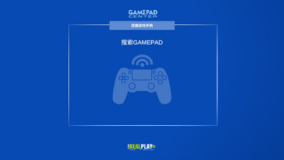 Gamepad Center�ֱ�appרҵ���ͼ0