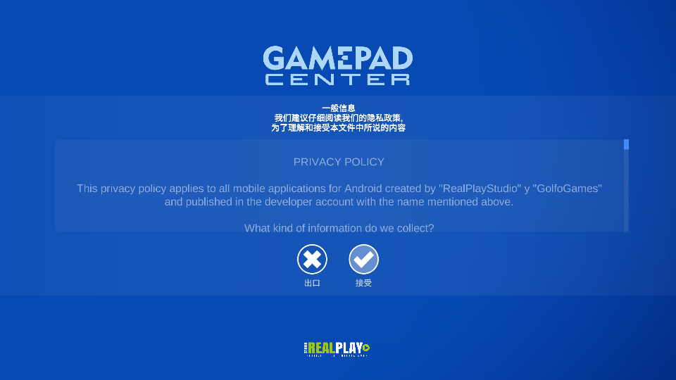 Gamepad Center手柄中心app专业版截图1