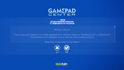 Gamepad Center�ֱ�appרҵ���ͼ1