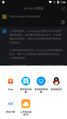 AI���ܻ�����4.0ģ��(AI Plus����)��ͼ0
