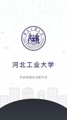 i河工app安卓版截图4