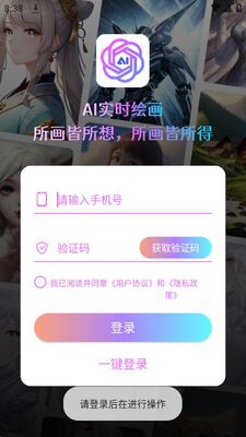 AI���ܻ滭app�ٷ���׿���ͼ0