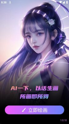 AI���ܻ滭app�ٷ���׿���ͼ2