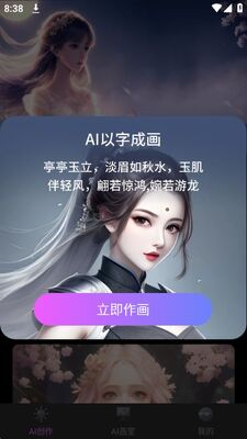 AI���ܻ滭app�ٷ���׿���ͼ1