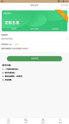 Hk letter���Ź���app�ٷ����ͼ2