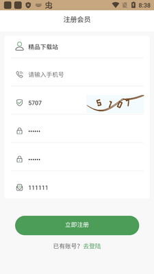 Hk letter���Ź���app�ٷ����ͼ4