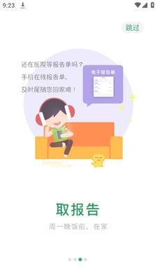 ����ҽԺ(�廪һ��Ժ)app��׿���ͼ0