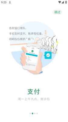 ����ҽԺ(�廪һ��Ժ)app��׿���ͼ1