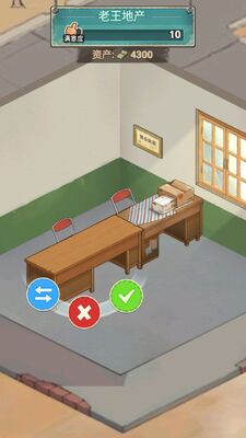 �ⷿ��ʦ��Ϸ�ٷ����ͼ2