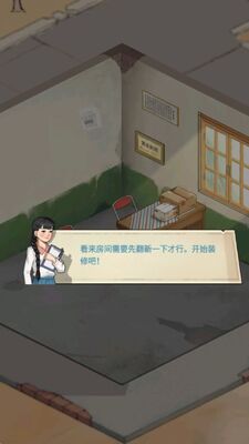 �ⷿ��ʦ��Ϸ�ٷ����ͼ3