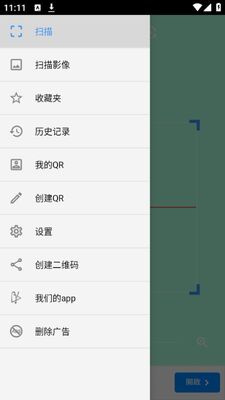QR��ά��������ɨ���ǹٷ���׿���ͼ2