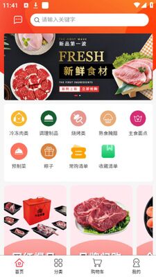 �Ϻ���ţʳƷAPP�ٷ���׿���ͼ3